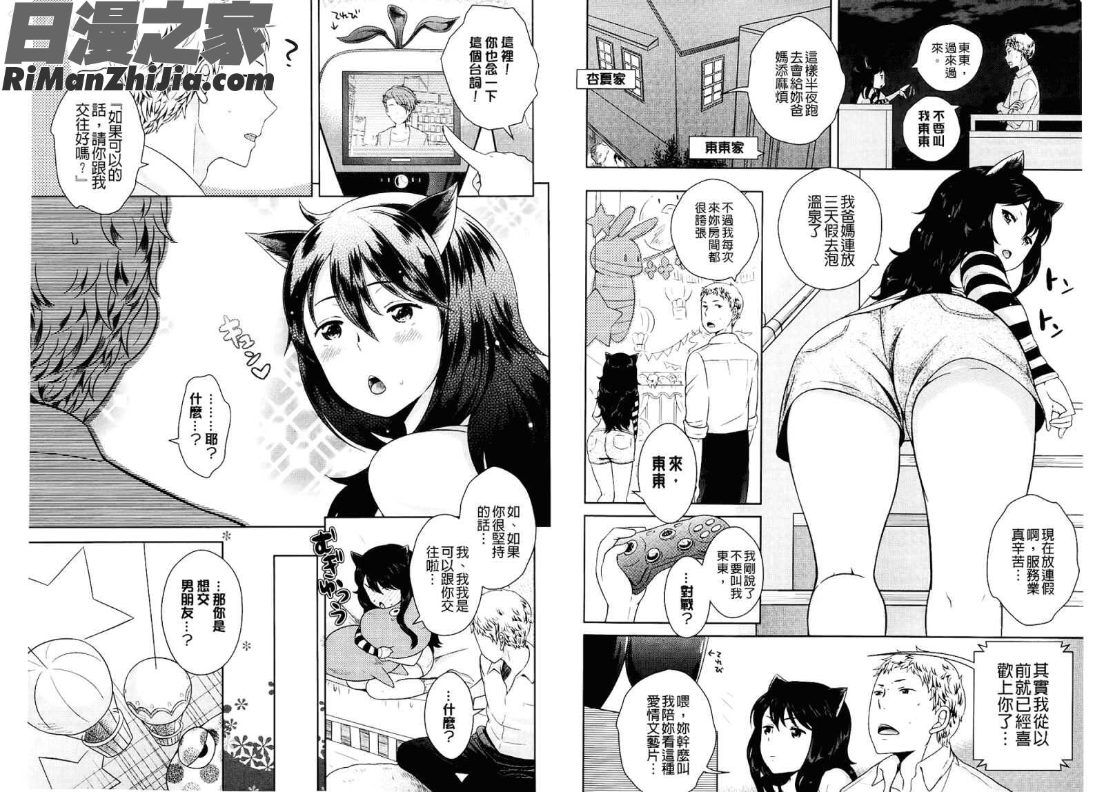 ゴールデンハニーミルク漫画 免费阅读 整部漫画 24.jpg