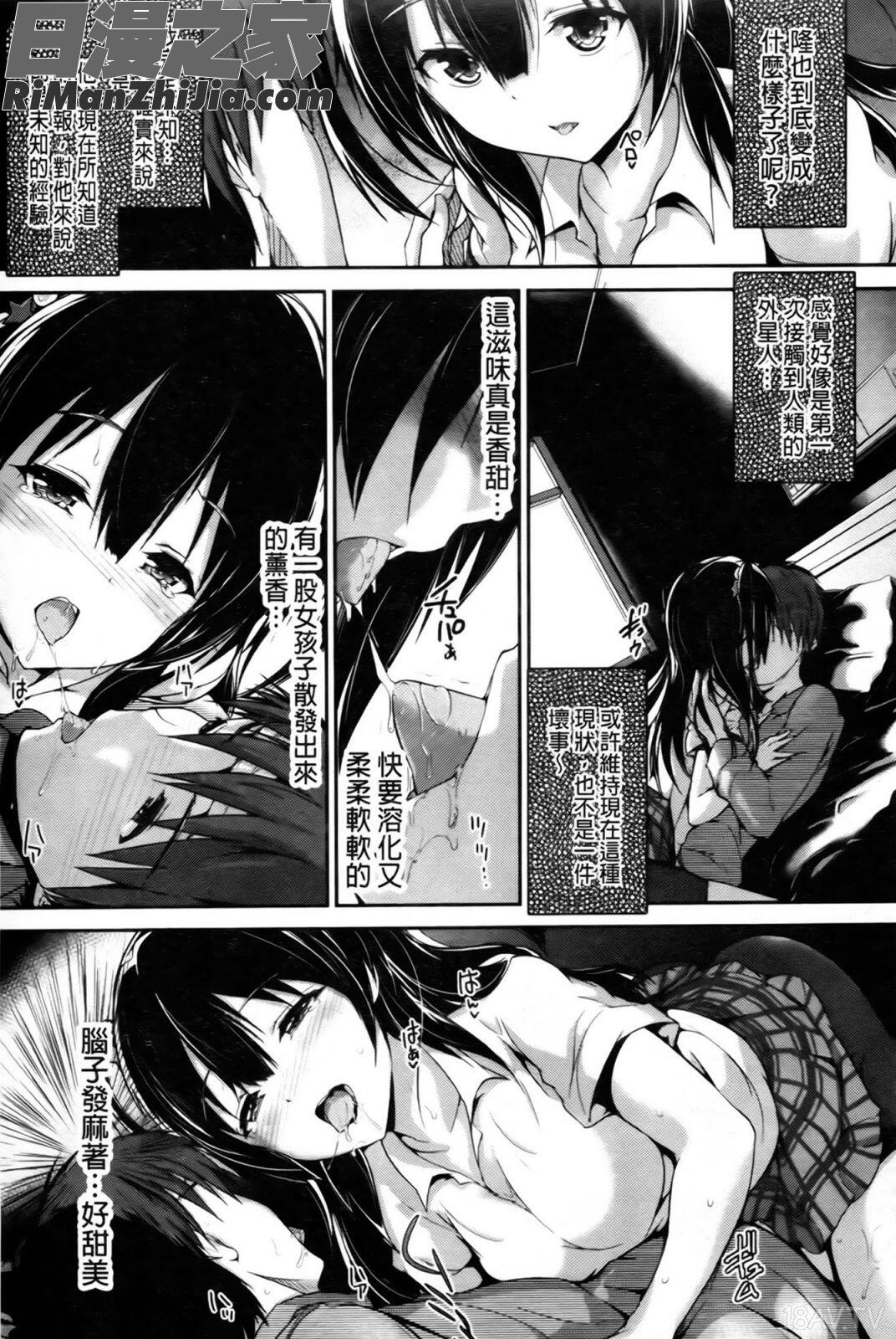 少女ミステリカ漫画 免费阅读 整部漫画 75.jpg