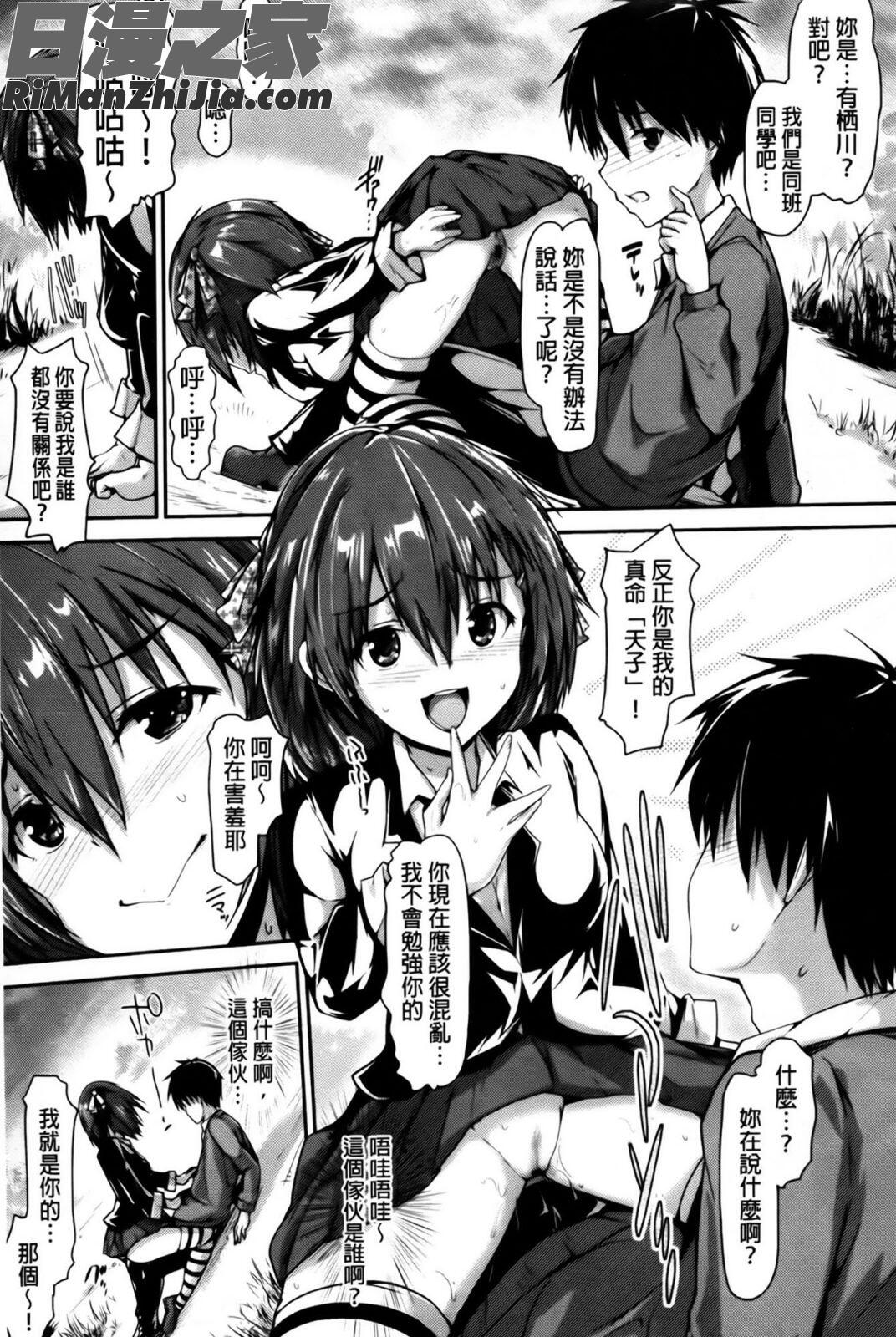 少女ミステリカ漫画 免费阅读 整部漫画 123.jpg