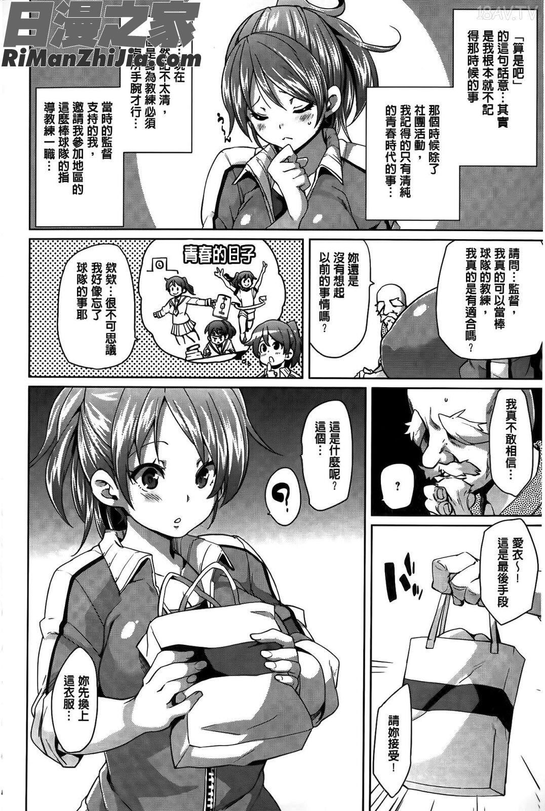 Q彈Q彈奶油口味淫乳_むちむち♥くりーむぱい漫画 免费阅读 整部漫画 91.jpg