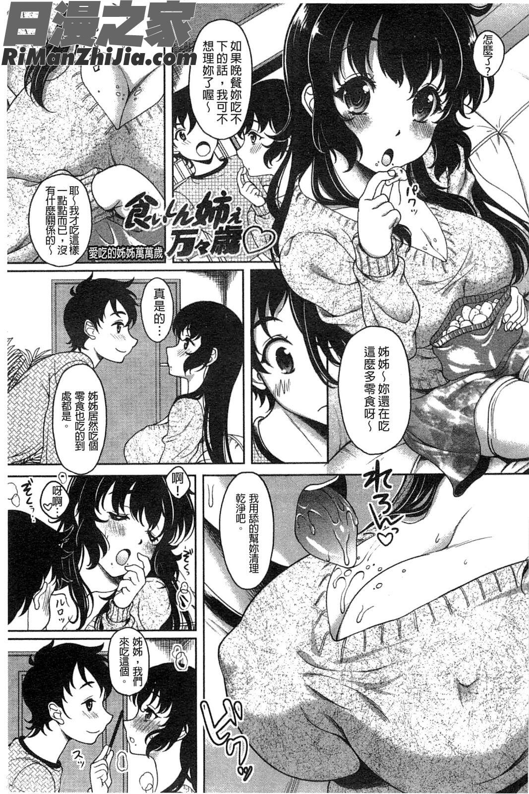 初次的性經驗_初めてなんだからっ♥漫画 免费阅读 整部漫画 47.jpg