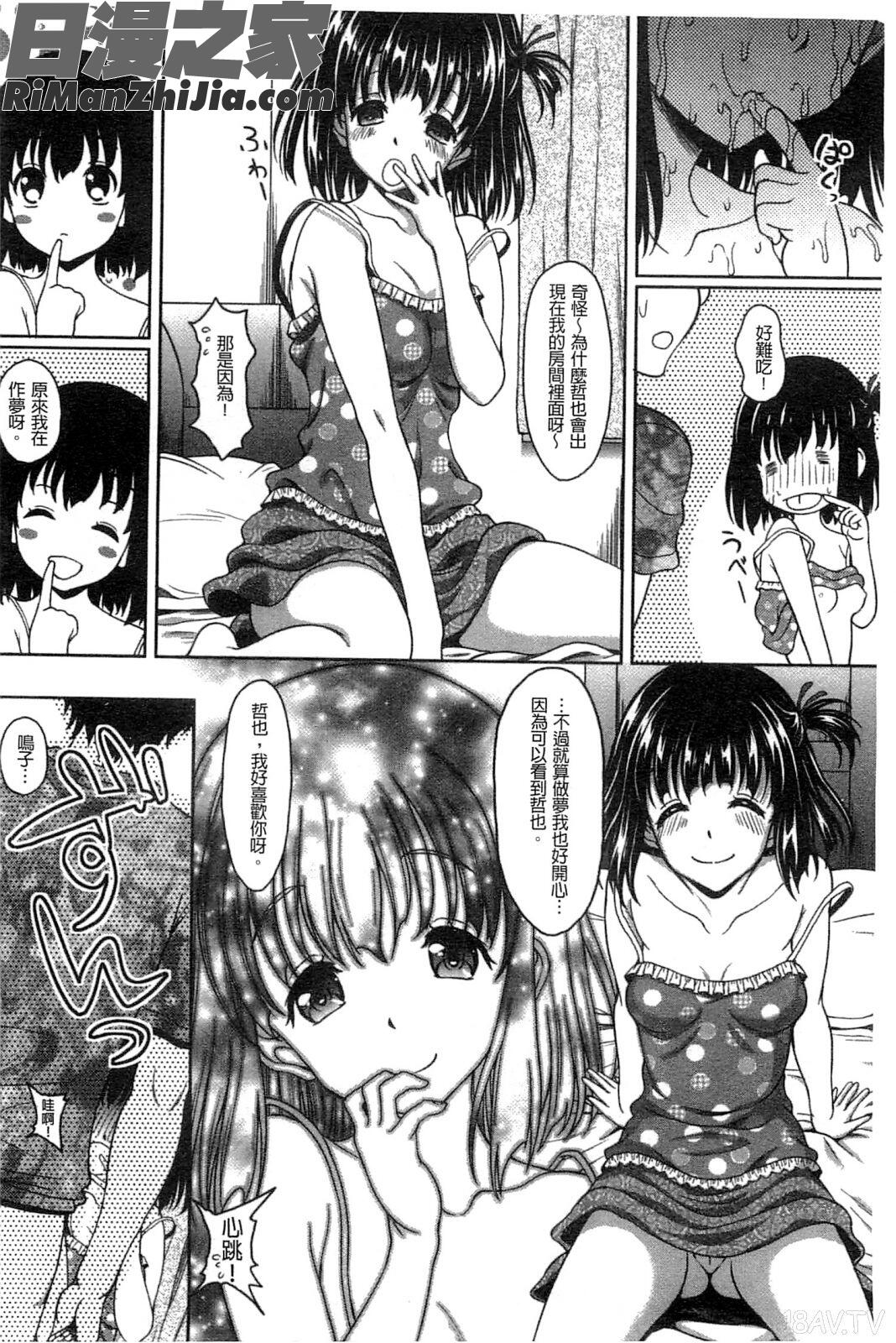 初次的性經驗_初めてなんだからっ♥漫画 免费阅读 整部漫画 90.jpg