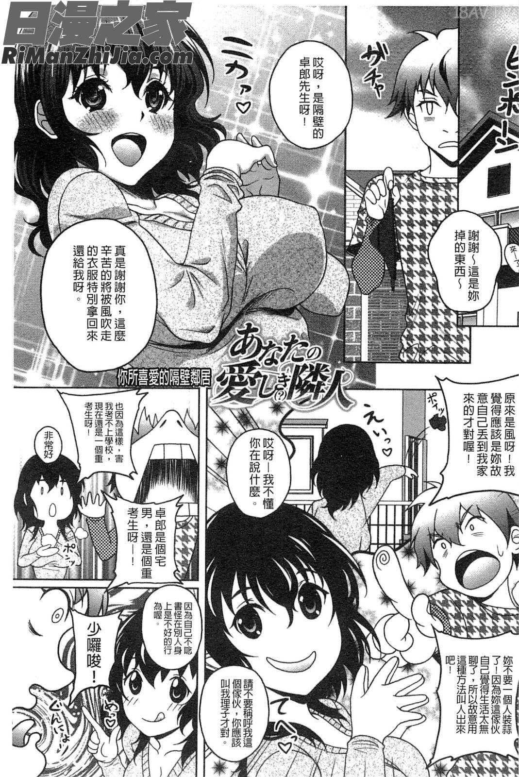 初次的性經驗_初めてなんだからっ♥漫画 免费阅读 整部漫画 99.jpg