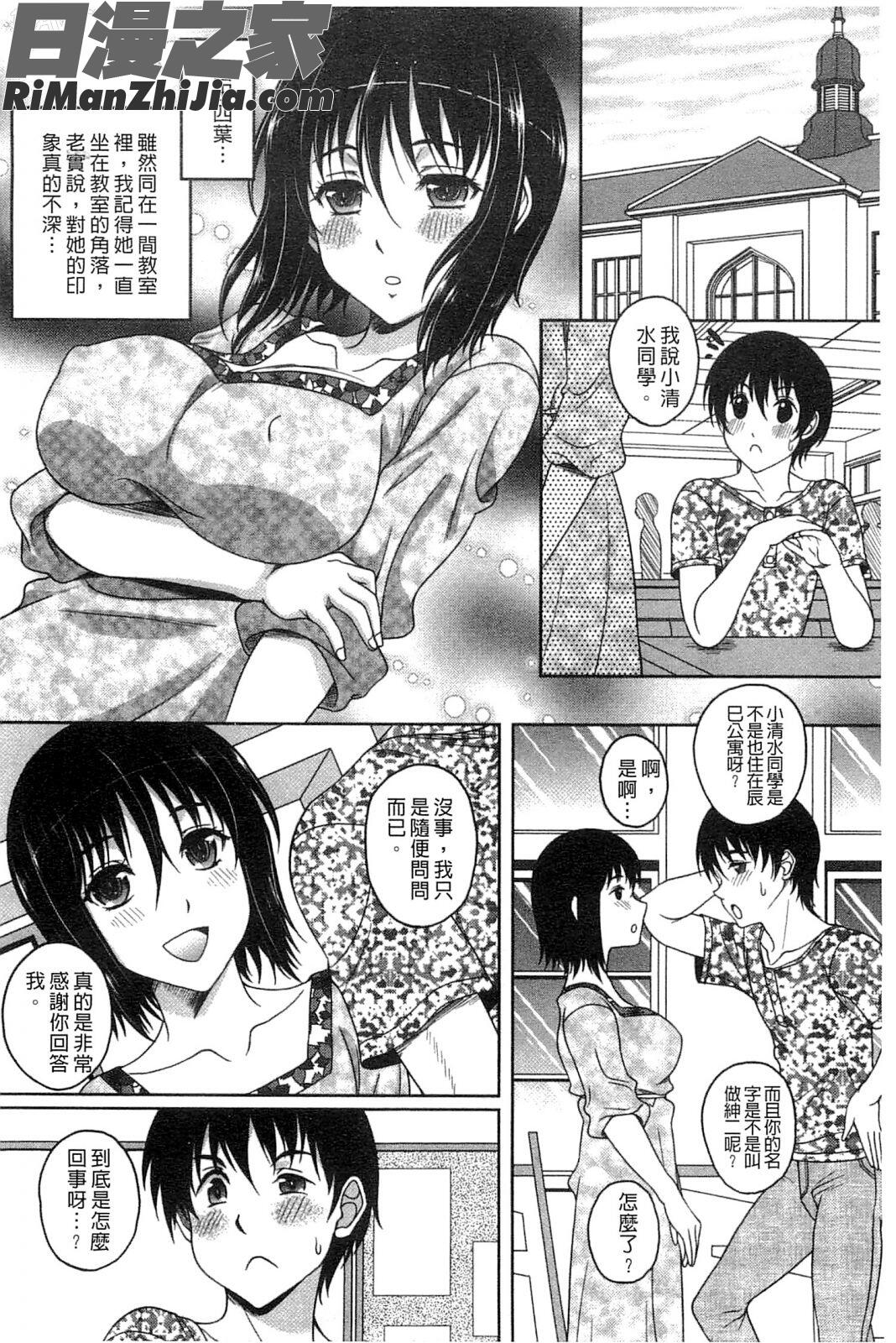 初次的性經驗_初めてなんだからっ♥漫画 免费阅读 整部漫画 116.jpg