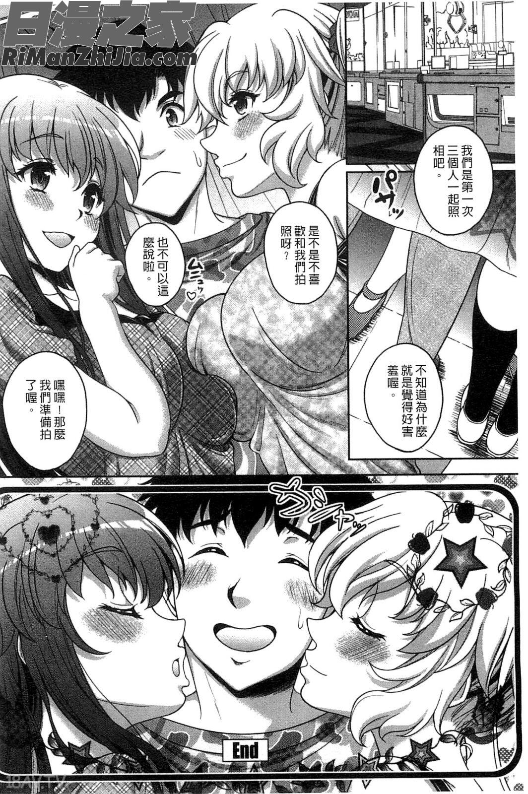 初次的性經驗_初めてなんだからっ♥漫画 免费阅读 整部漫画 184.jpg