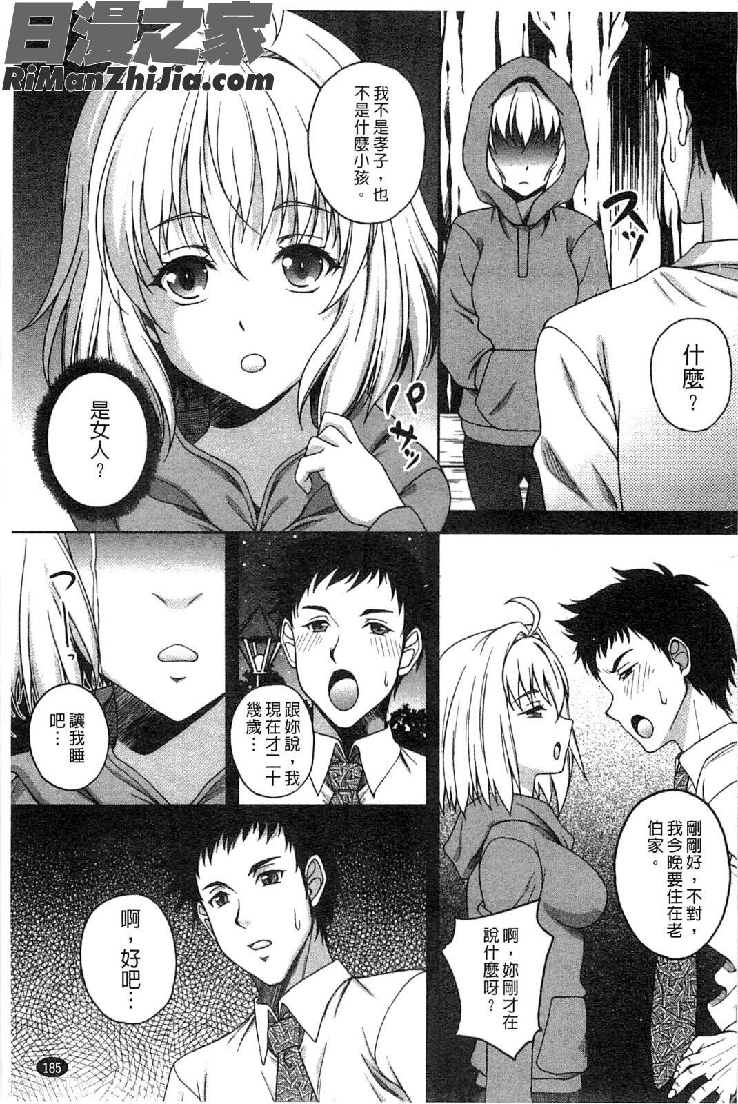 初次的性經驗_初めてなんだからっ♥漫画 免费阅读 整部漫画 187.jpg