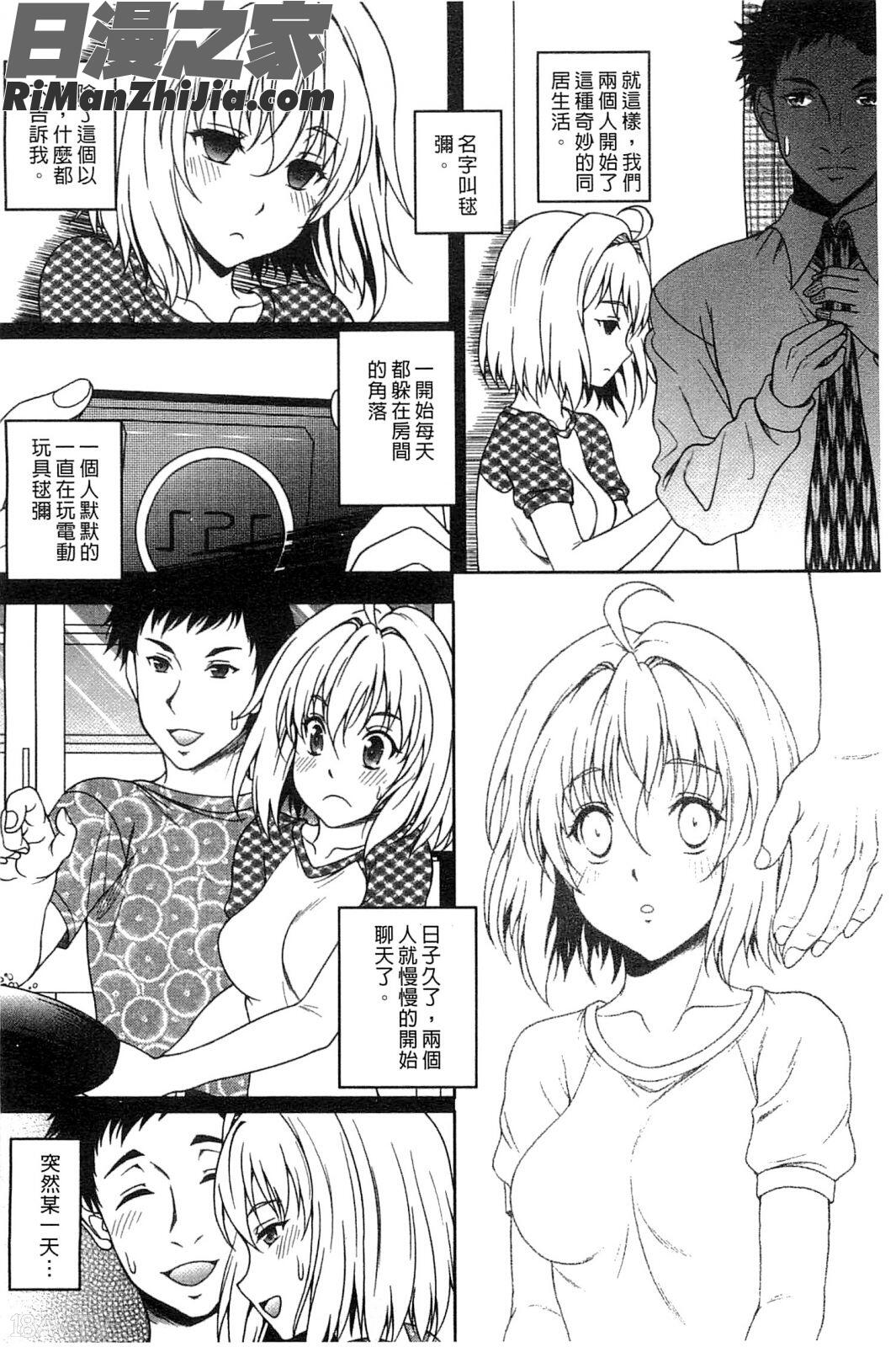 初次的性經驗_初めてなんだからっ♥漫画 免费阅读 整部漫画 188.jpg