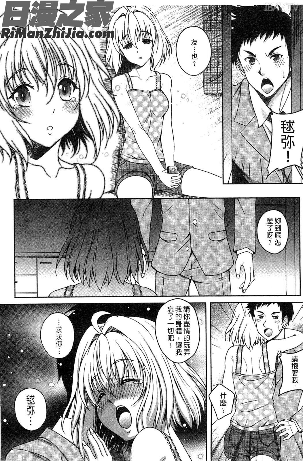 初次的性經驗_初めてなんだからっ♥漫画 免费阅读 整部漫画 193.jpg