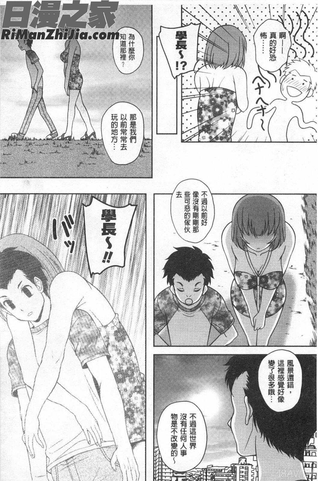 誘惑・えもーしょん漫画 免费阅读 整部漫画 161.jpg