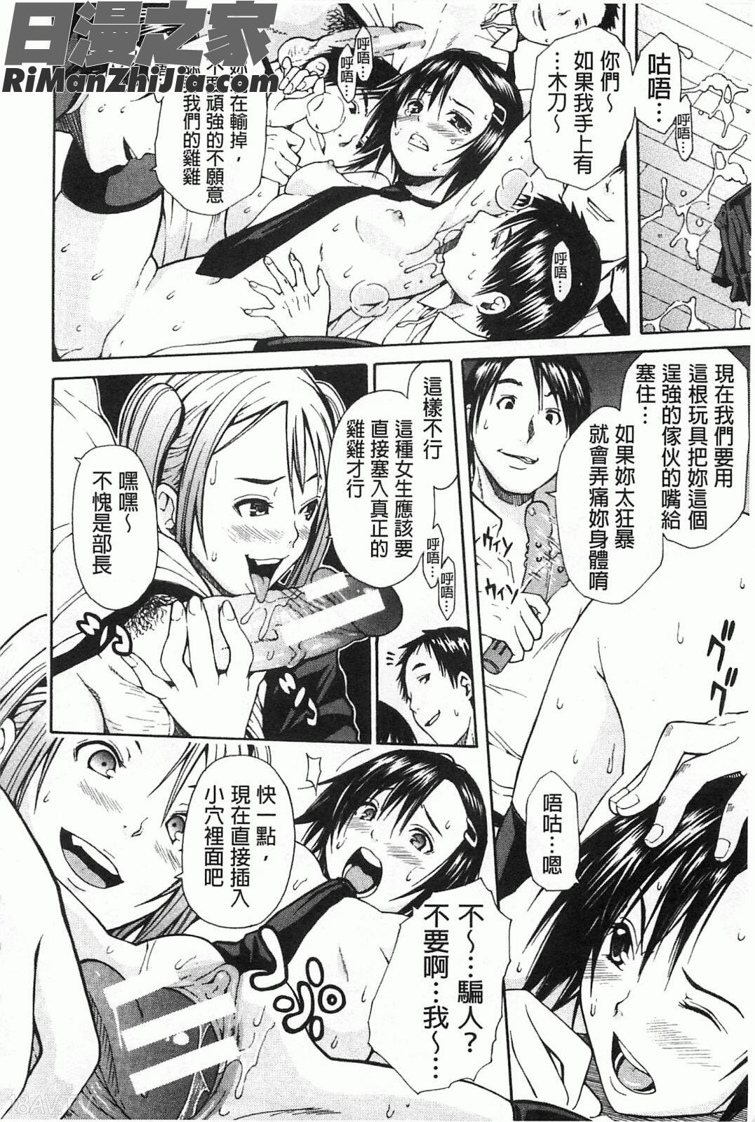 輪姦学園漫画 免费阅读 整部漫画 37.jpg