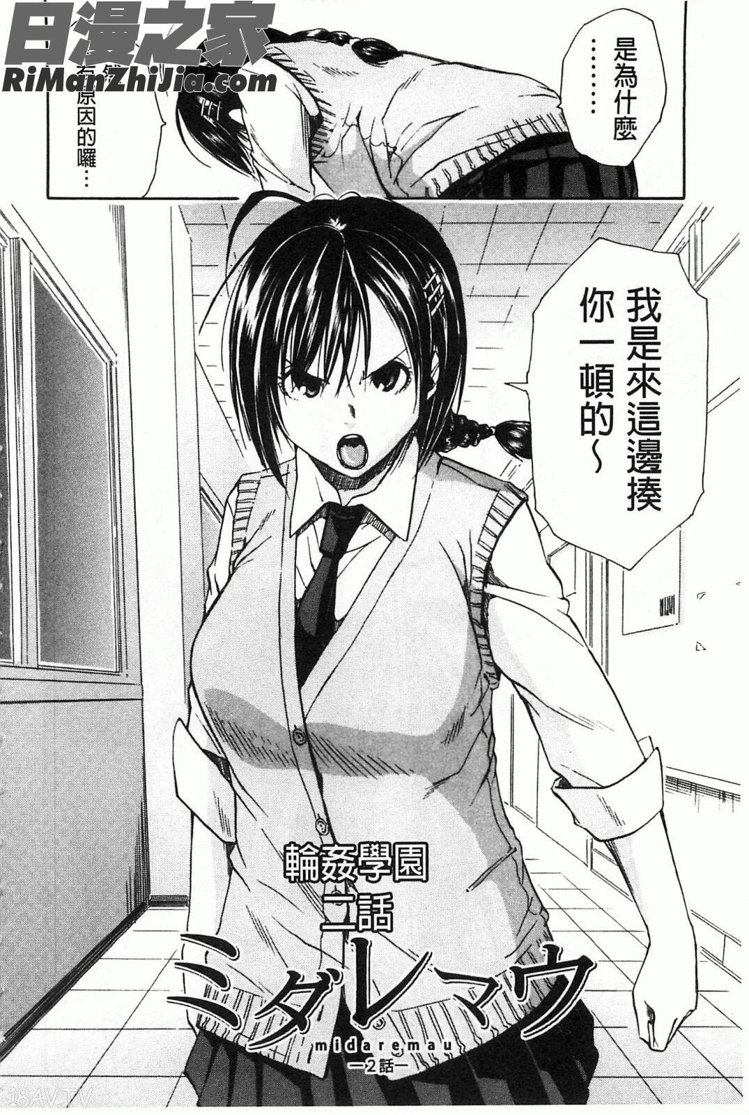 輪姦学園漫画 免费阅读 整部漫画 125.jpg