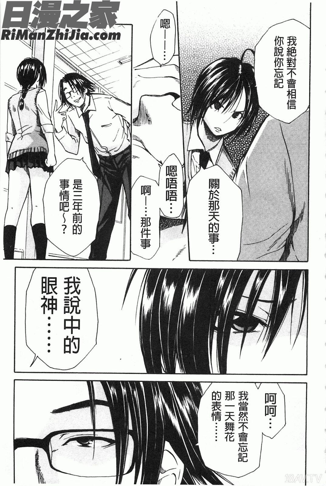 輪姦学園漫画 免费阅读 整部漫画 127.jpg