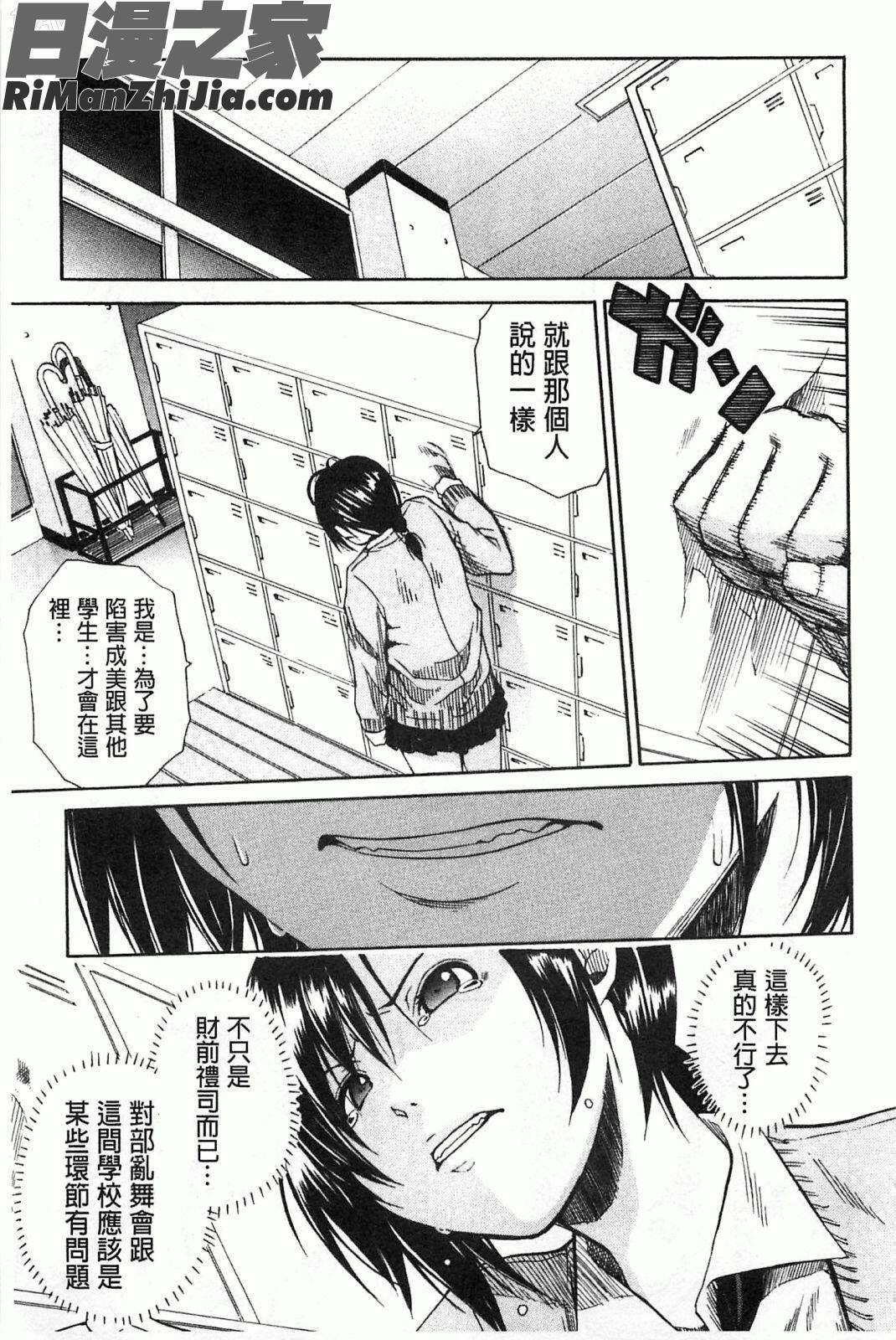 輪姦学園漫画 免费阅读 整部漫画 187.jpg