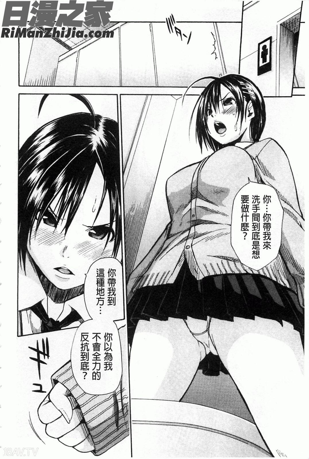 輪姦学園漫画 免费阅读 整部漫画 193.jpg