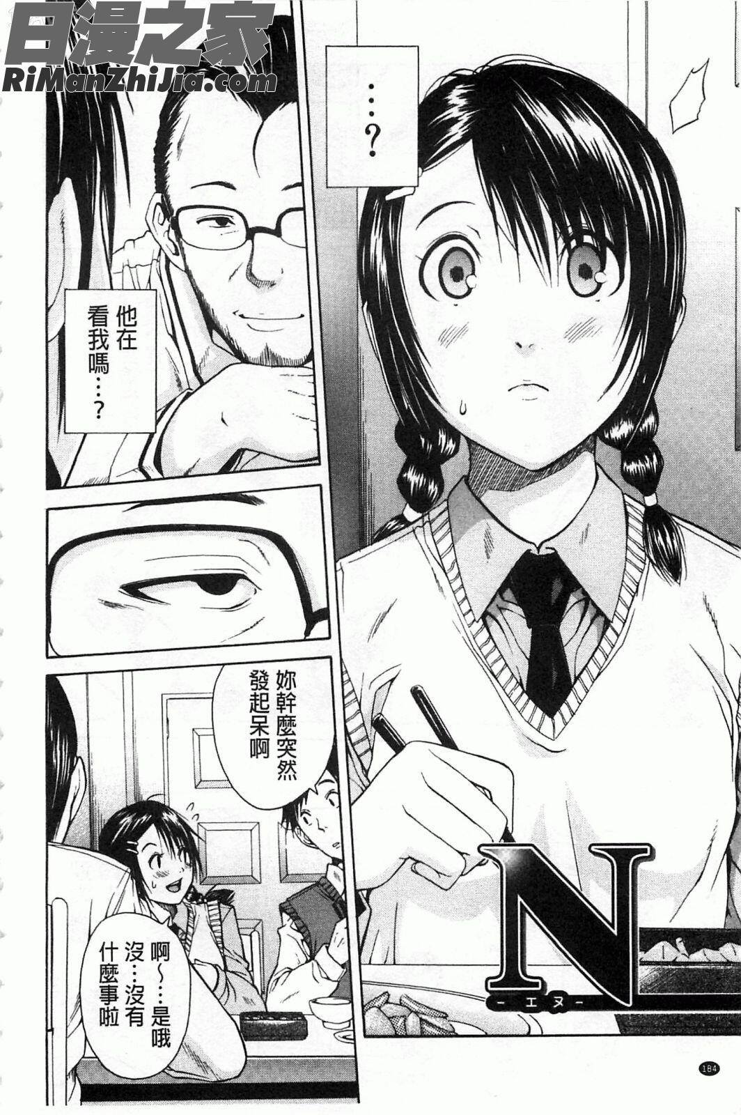 輪姦学園漫画 免费阅读 整部漫画 369.jpg