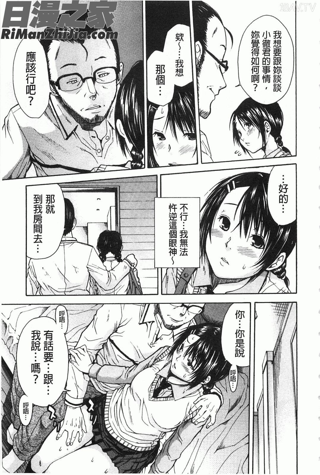 輪姦学園漫画 免费阅读 整部漫画 375.jpg