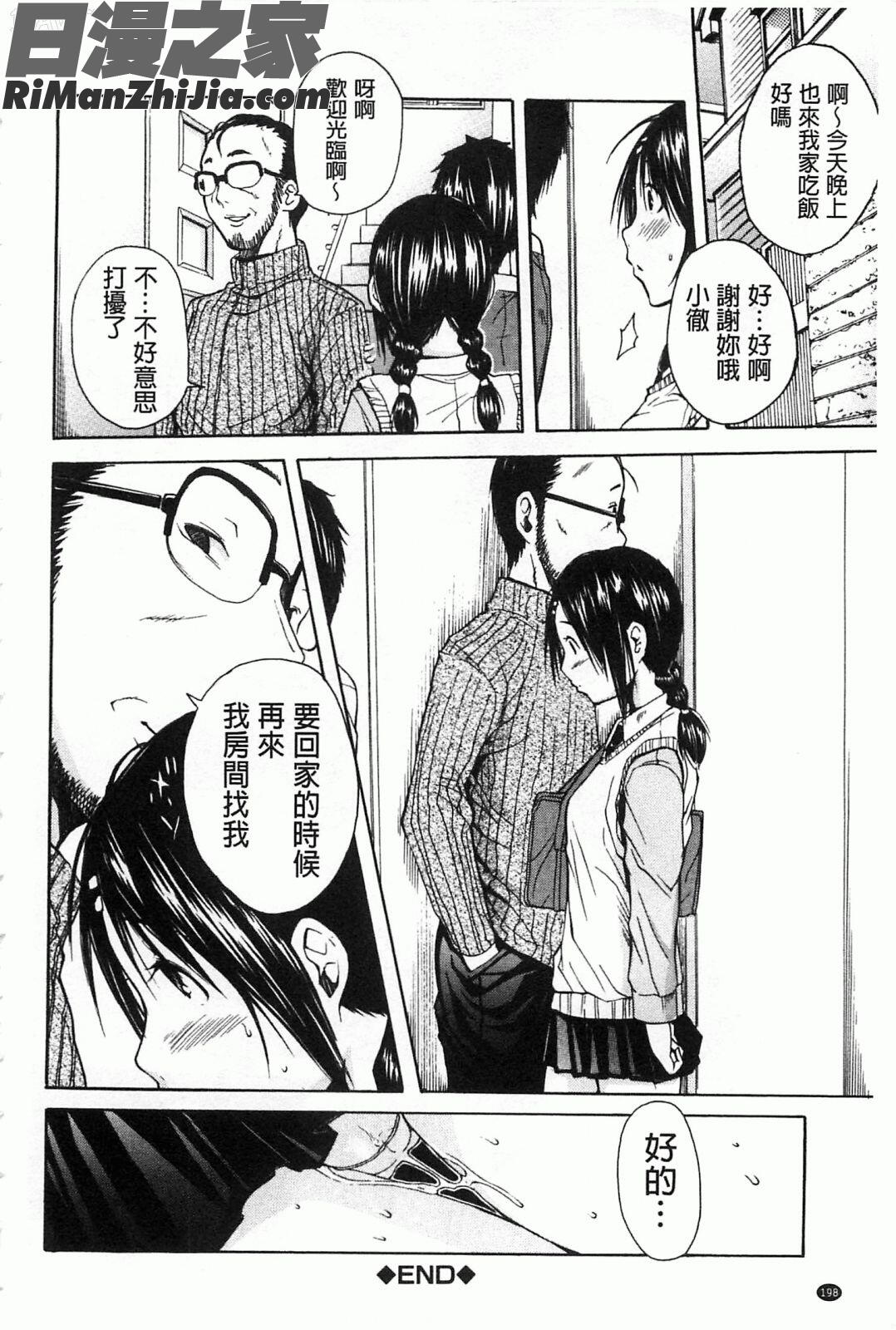 輪姦学園漫画 免费阅读 整部漫画 397.jpg