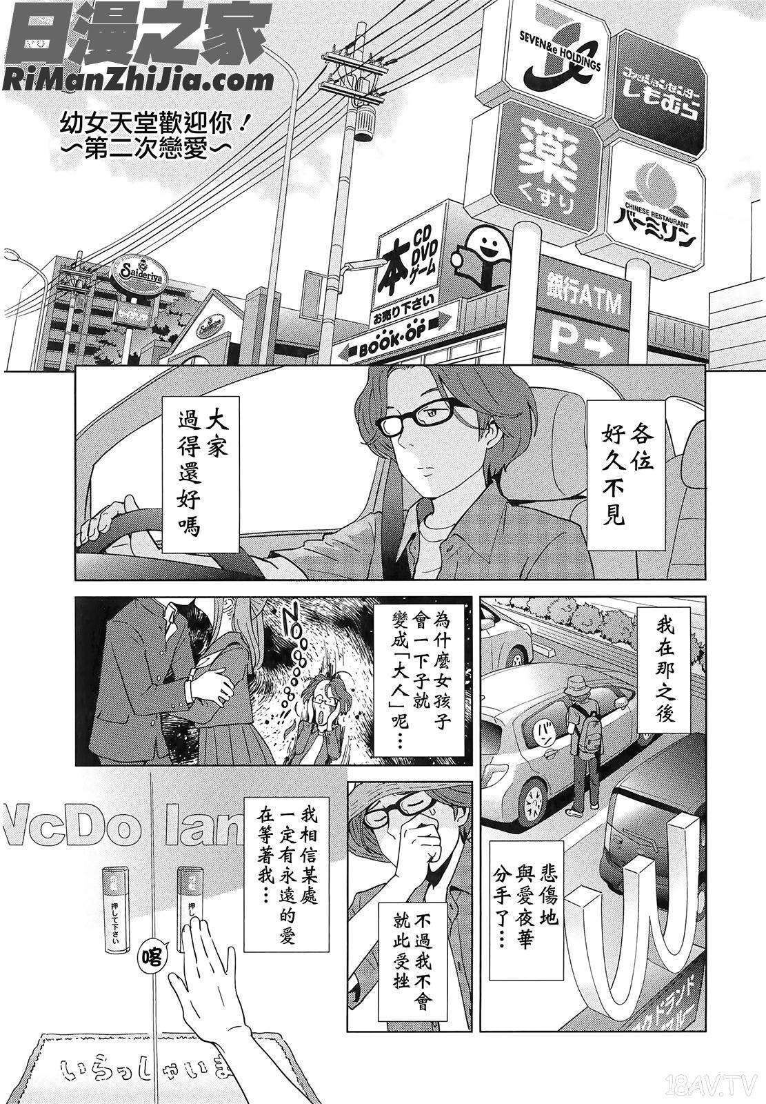 プチヘブン イラストカード漫画 免费阅读 整部漫画 49.jpg