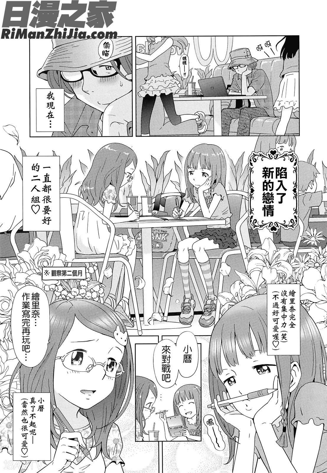 プチヘブン イラストカード漫画 免费阅读 整部漫画 51.jpg