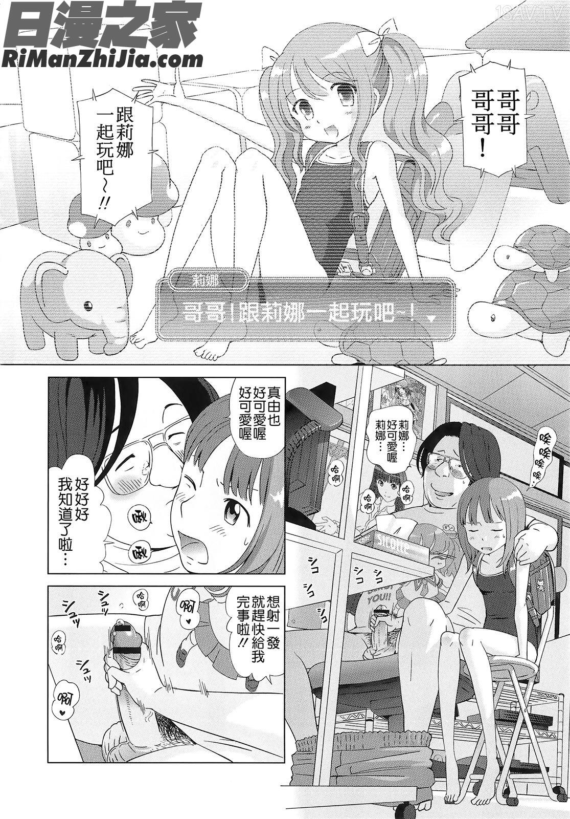 プチヘブン イラストカード漫画 免费阅读 整部漫画 130.jpg