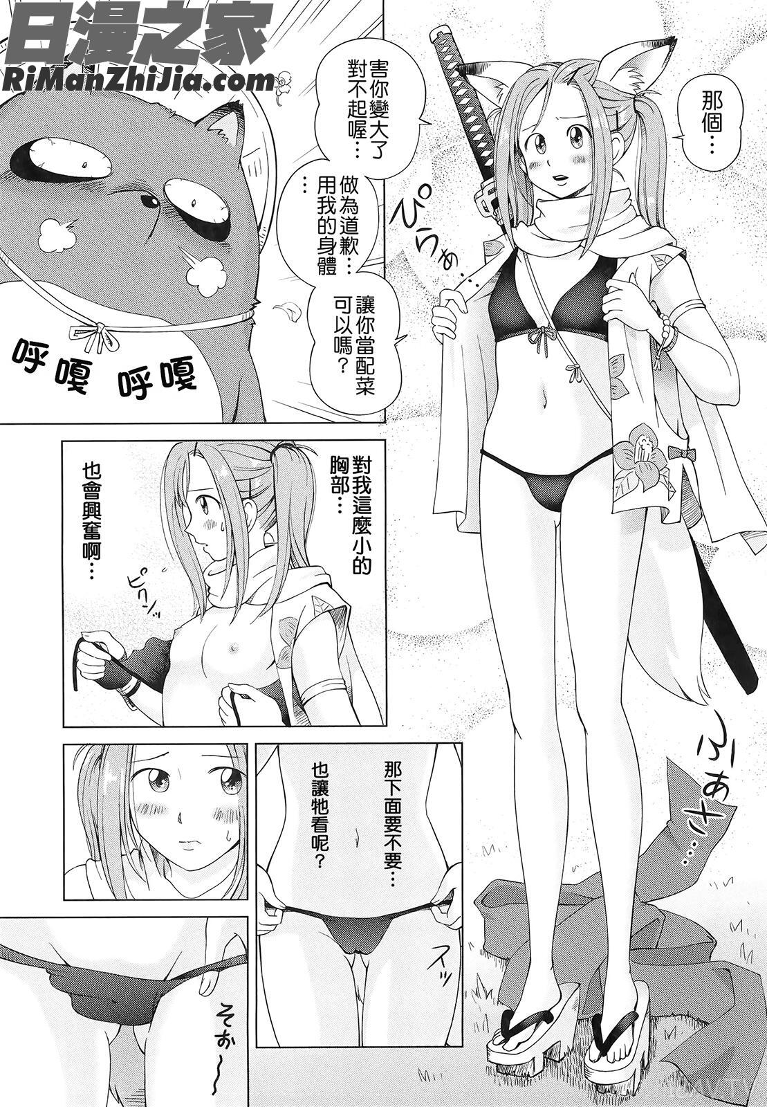 プチヘブン イラストカード漫画 免费阅读 整部漫画 177.jpg