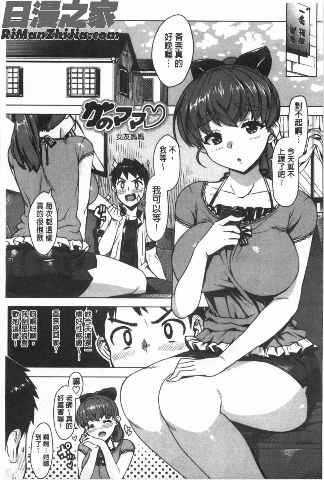 家教女友_かてかの♡漫画 免费阅读 整部漫画 46.jpg