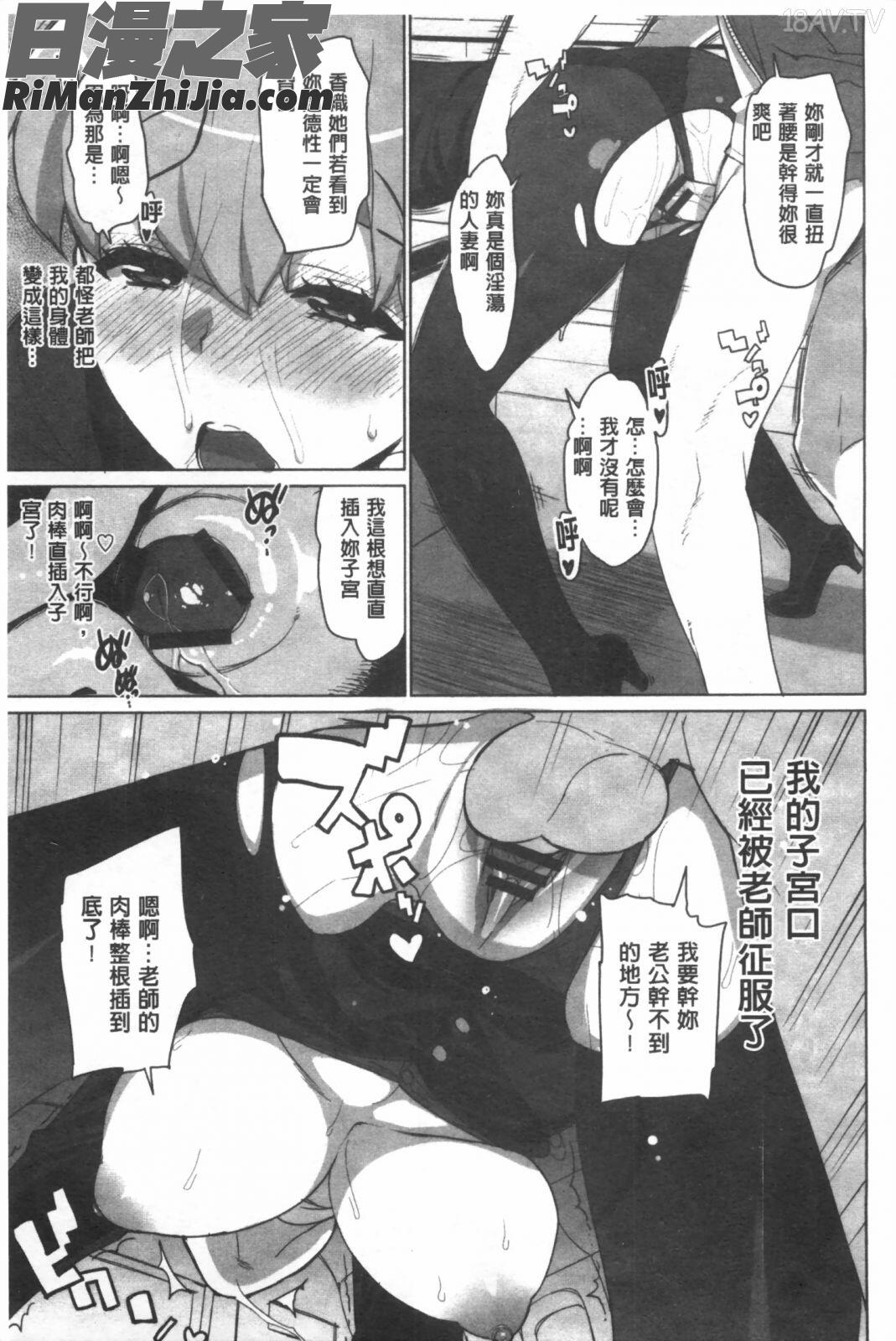 家教女友_かてかの♡漫画 免费阅读 整部漫画 112.jpg