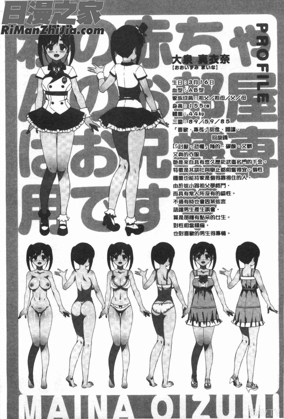 家教女友_かてかの♡漫画 免费阅读 整部漫画 186.jpg