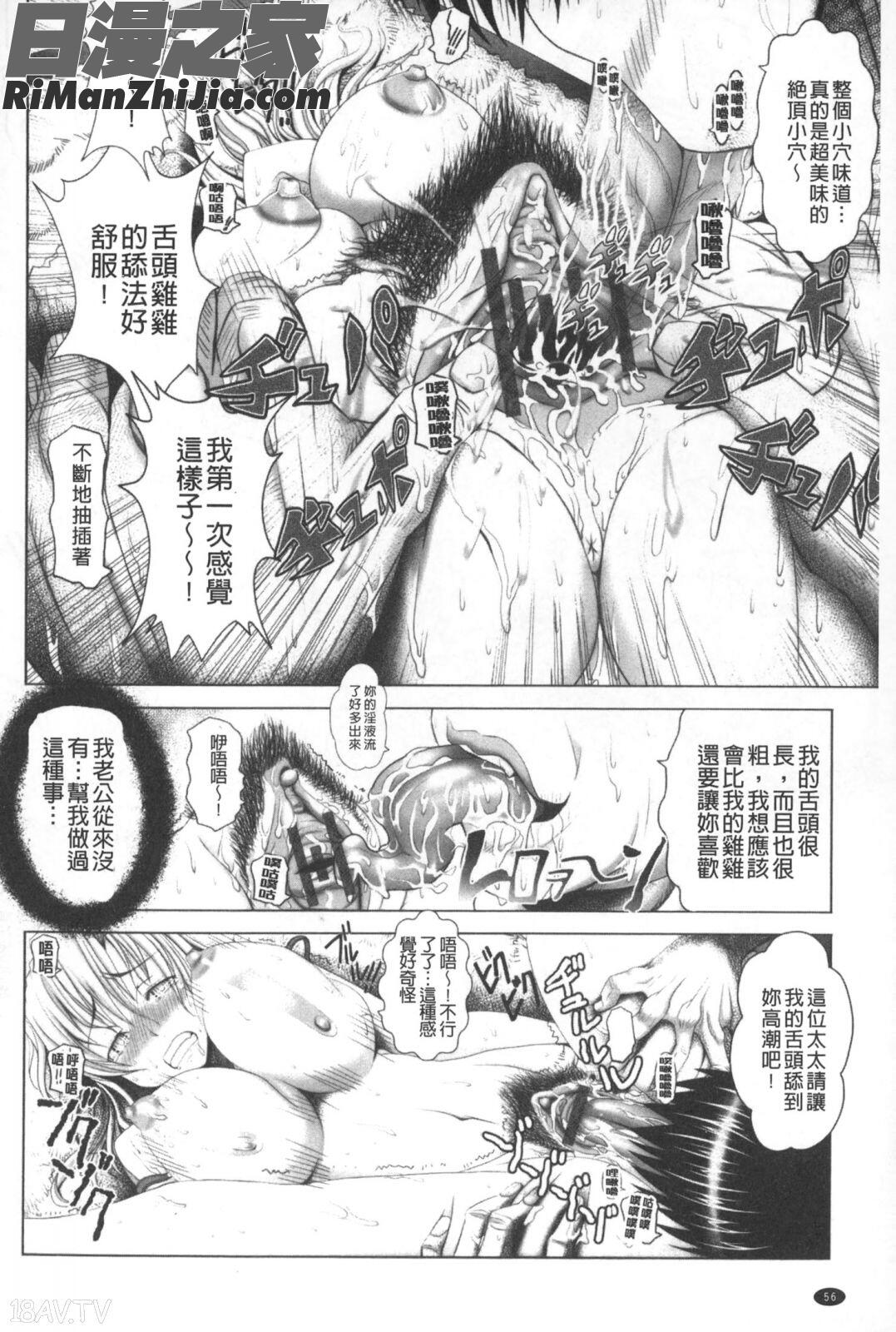 変態人妻解放区(整合彩頁)漫画 免费阅读 整部漫画 57.jpg