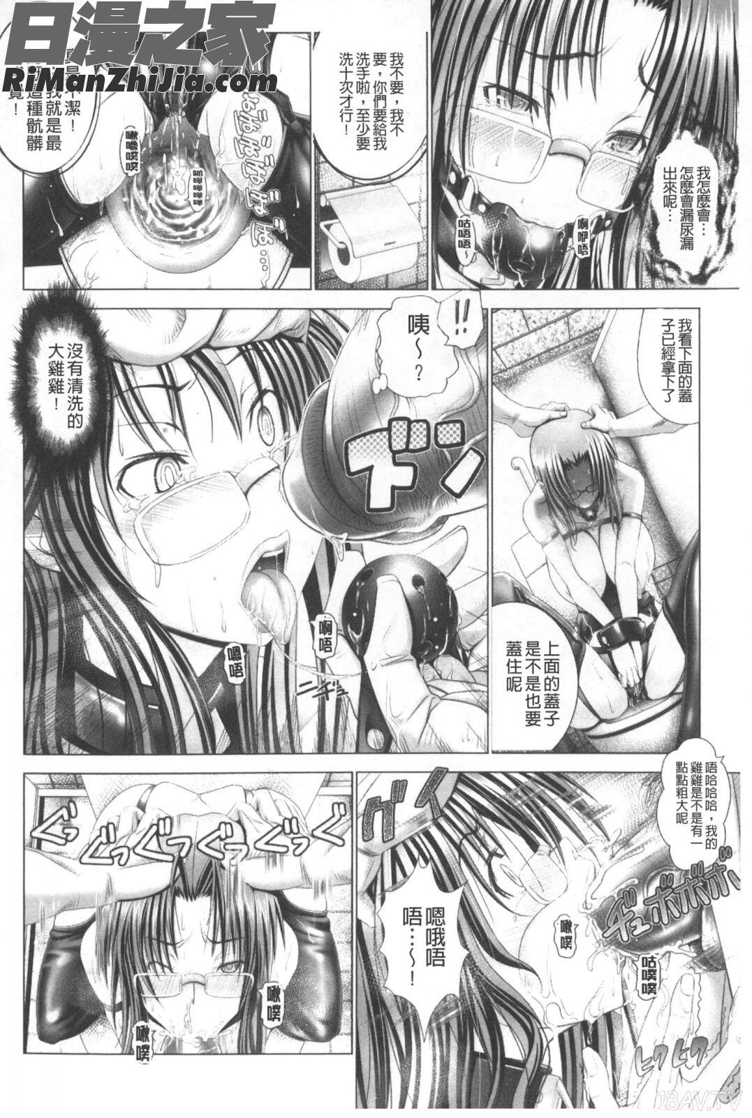 変態人妻解放区(整合彩頁)漫画 免费阅读 整部漫画 75.jpg