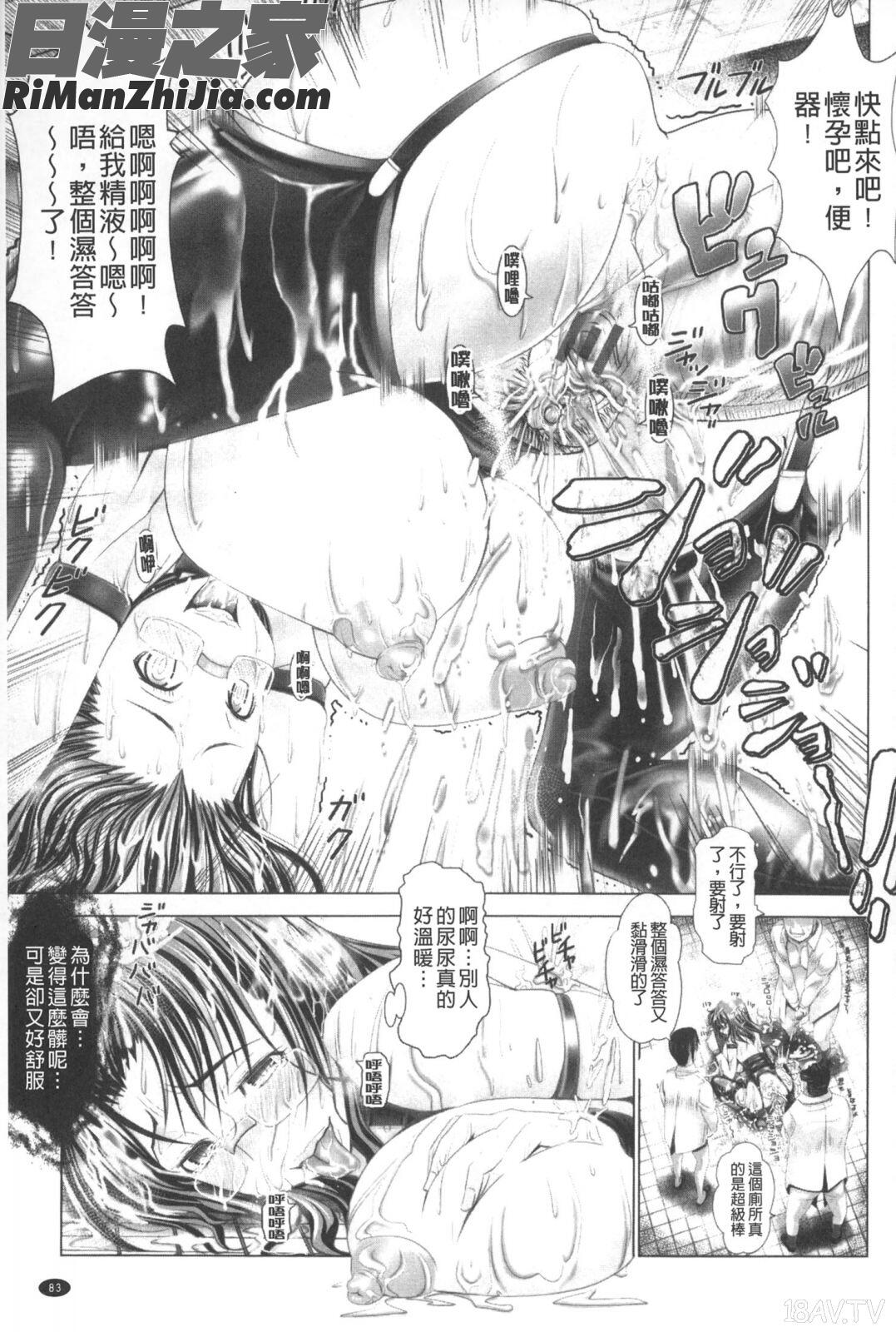 変態人妻解放区(整合彩頁)漫画 免费阅读 整部漫画 84.jpg