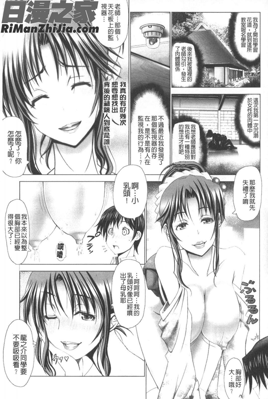 変態人妻解放区(整合彩頁)漫画 免费阅读 整部漫画 92.jpg