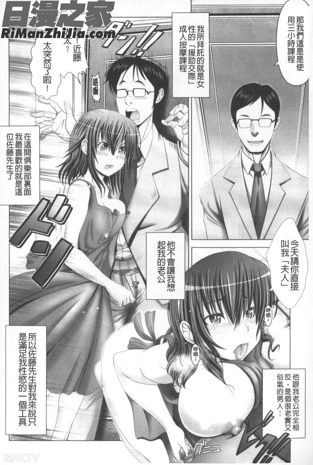 変態人妻解放区(整合彩頁)漫画 免费阅读 整部漫画 113.jpg