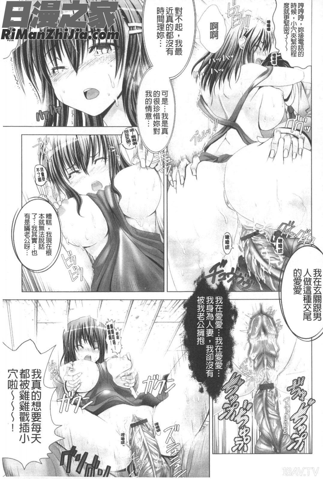 変態人妻解放区(整合彩頁)漫画 免费阅读 整部漫画 128.jpg