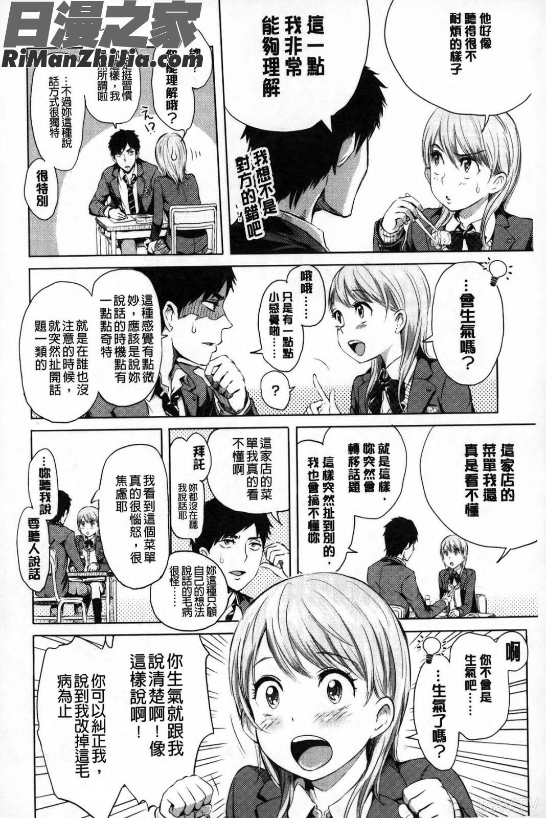 淫亂之愛_みだらぶ漫画 免费阅读 整部漫画 5.jpg