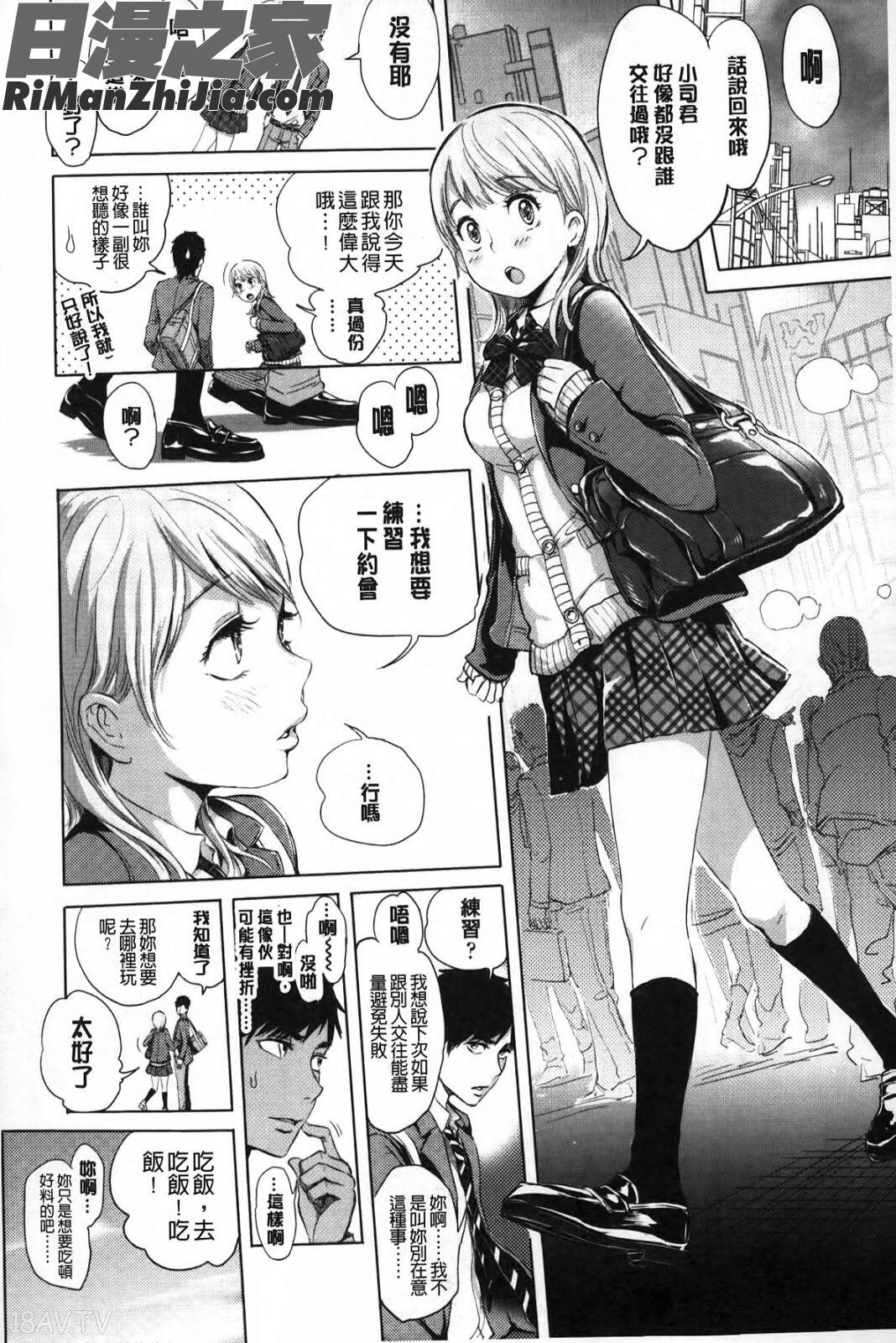 淫亂之愛_みだらぶ漫画 免费阅读 整部漫画 7.jpg