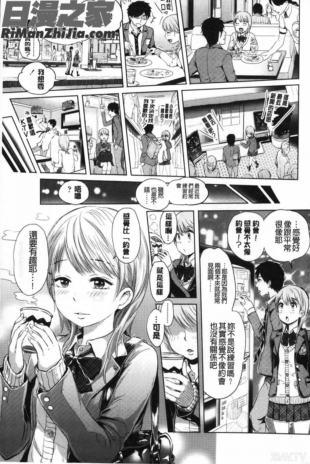 淫亂之愛_みだらぶ漫画 免费阅读 整部漫画 8.jpg