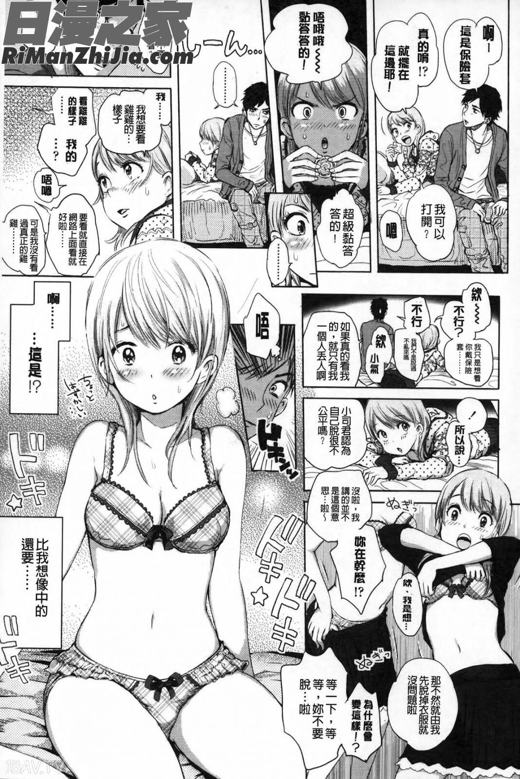 淫亂之愛_みだらぶ漫画 免费阅读 整部漫画 10.jpg