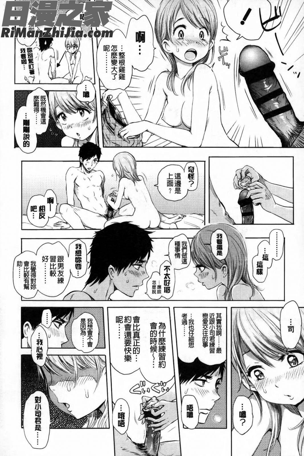 淫亂之愛_みだらぶ漫画 免费阅读 整部漫画 13.jpg