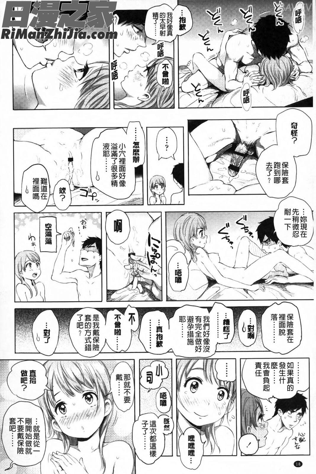 淫亂之愛_みだらぶ漫画 免费阅读 整部漫画 19.jpg