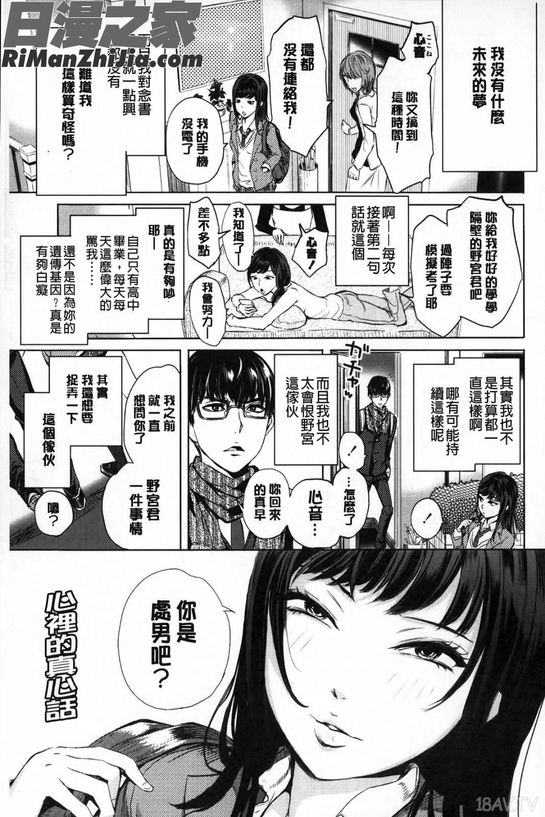 淫亂之愛_みだらぶ漫画 免费阅读 整部漫画 54.jpg