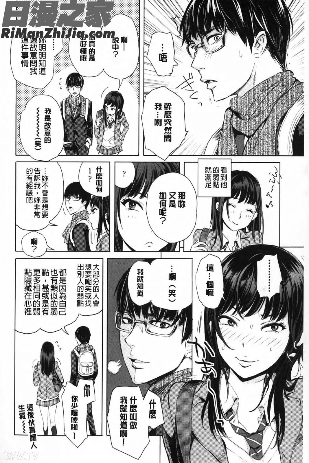 淫亂之愛_みだらぶ漫画 免费阅读 整部漫画 55.jpg