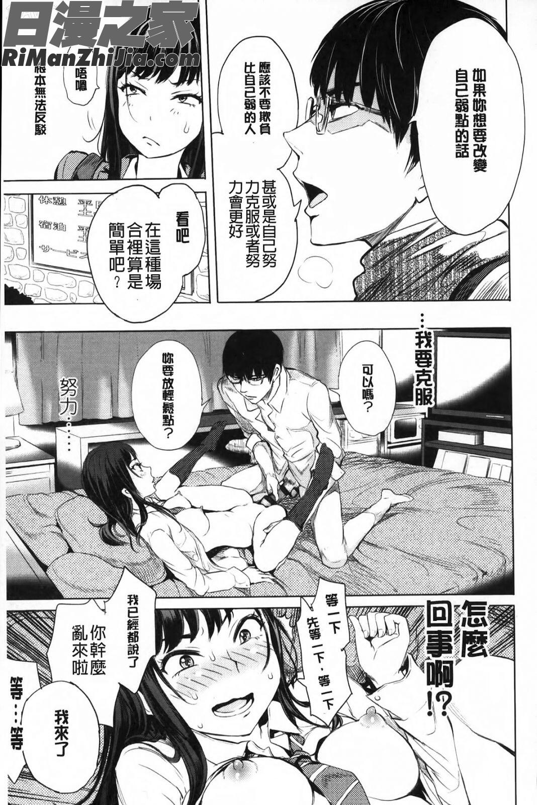 淫亂之愛_みだらぶ漫画 免费阅读 整部漫画 56.jpg