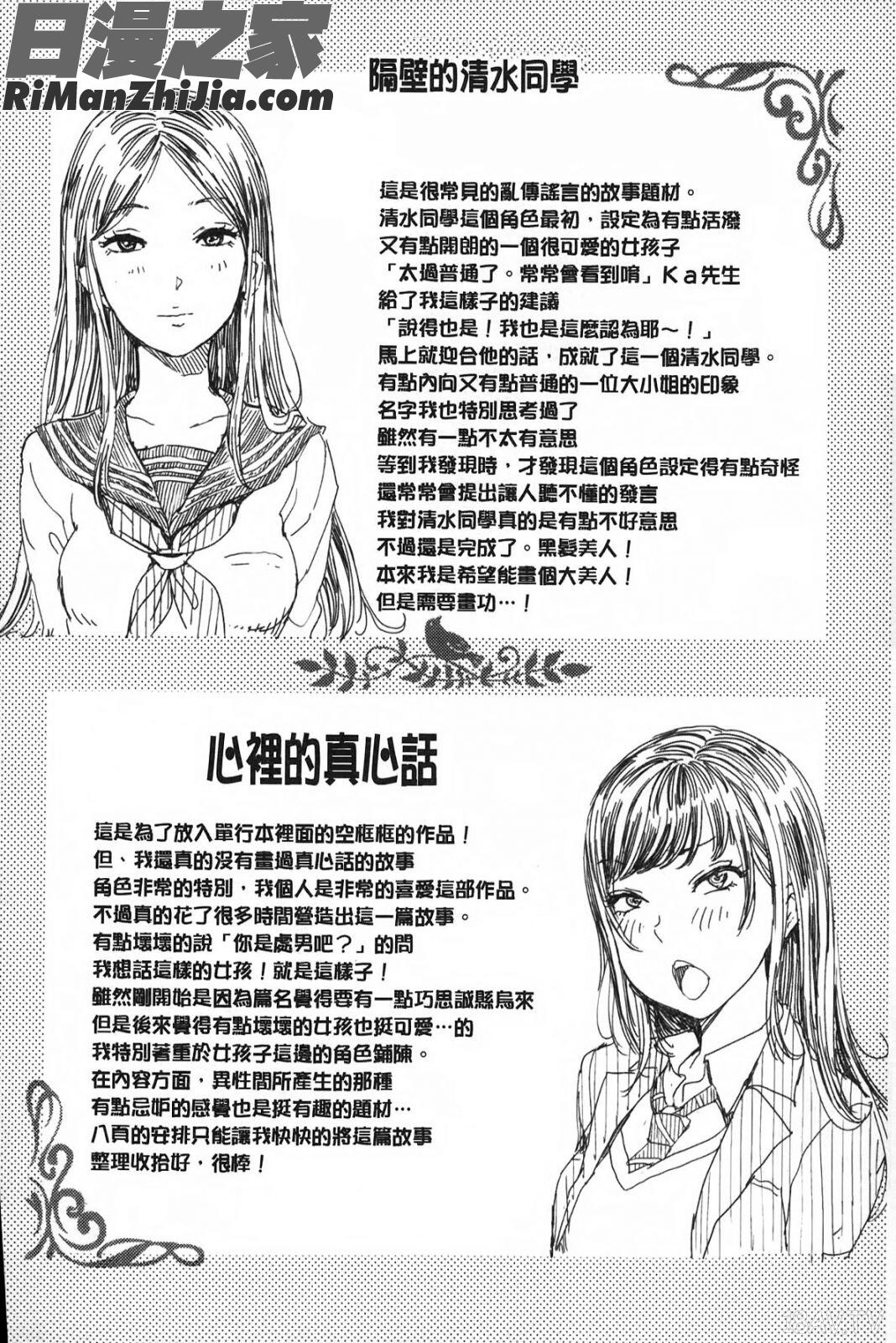 淫亂之愛_みだらぶ漫画 免费阅读 整部漫画 63.jpg