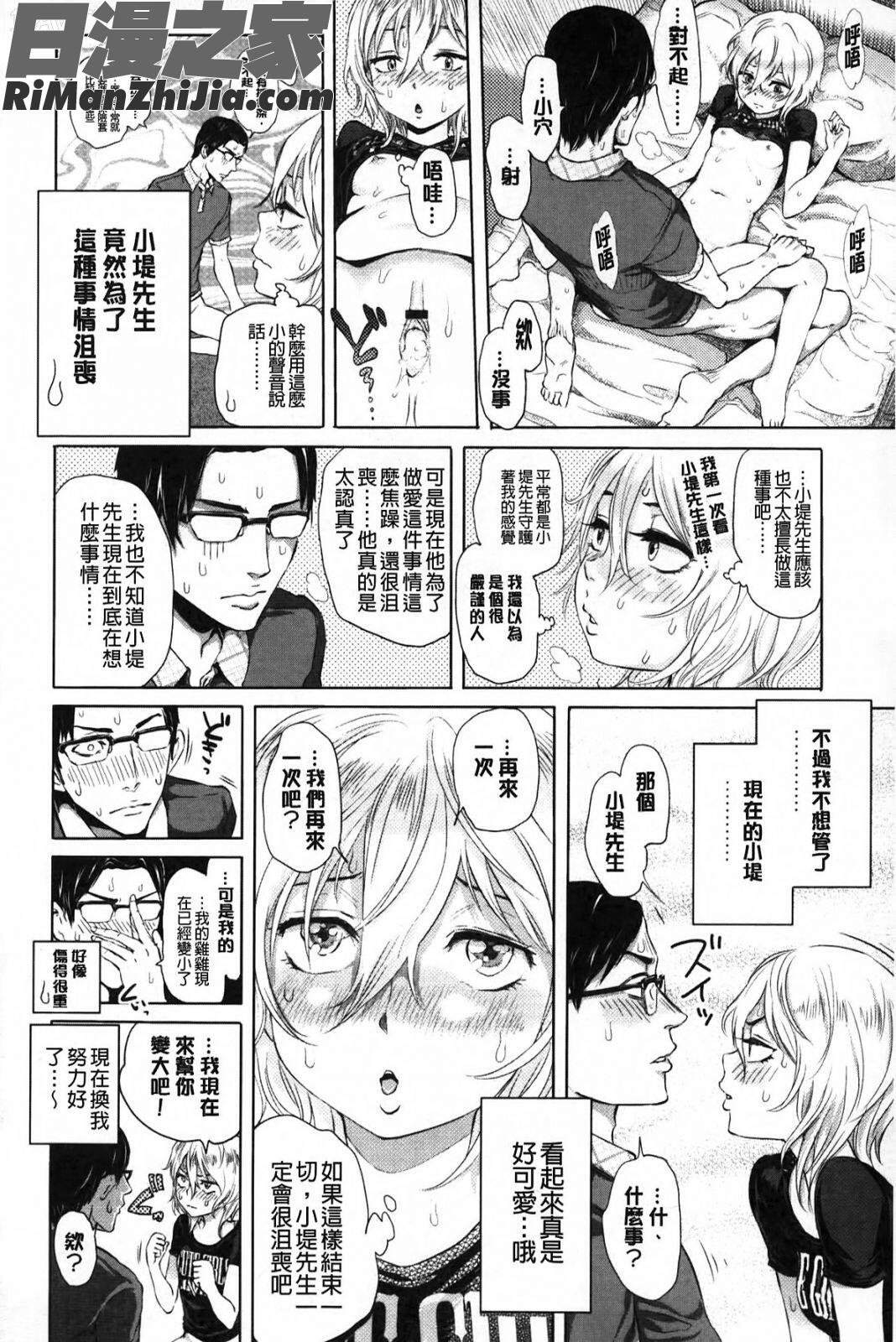 淫亂之愛_みだらぶ漫画 免费阅读 整部漫画 79.jpg