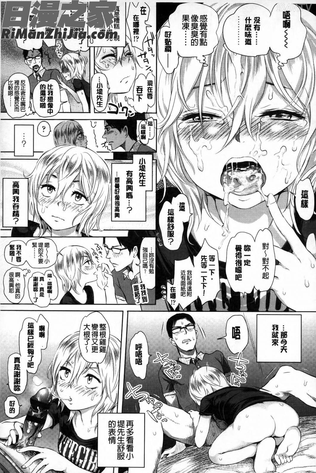 淫亂之愛_みだらぶ漫画 免费阅读 整部漫画 82.jpg