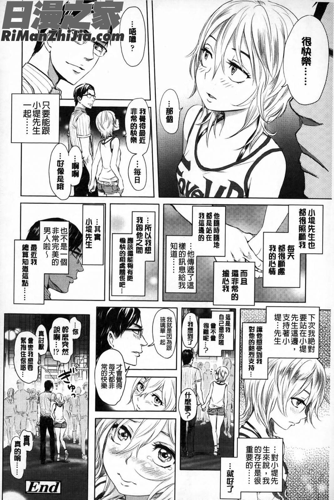 淫亂之愛_みだらぶ漫画 免费阅读 整部漫画 89.jpg