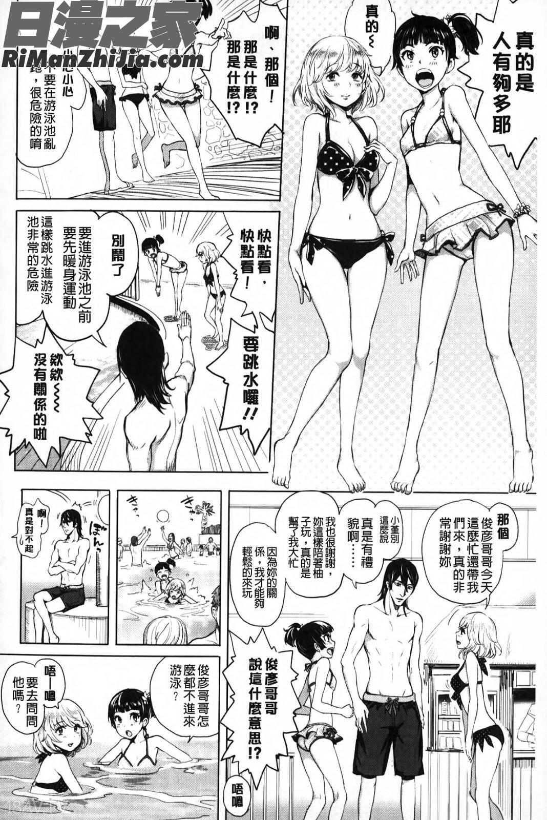 淫亂之愛_みだらぶ漫画 免费阅读 整部漫画 123.jpg