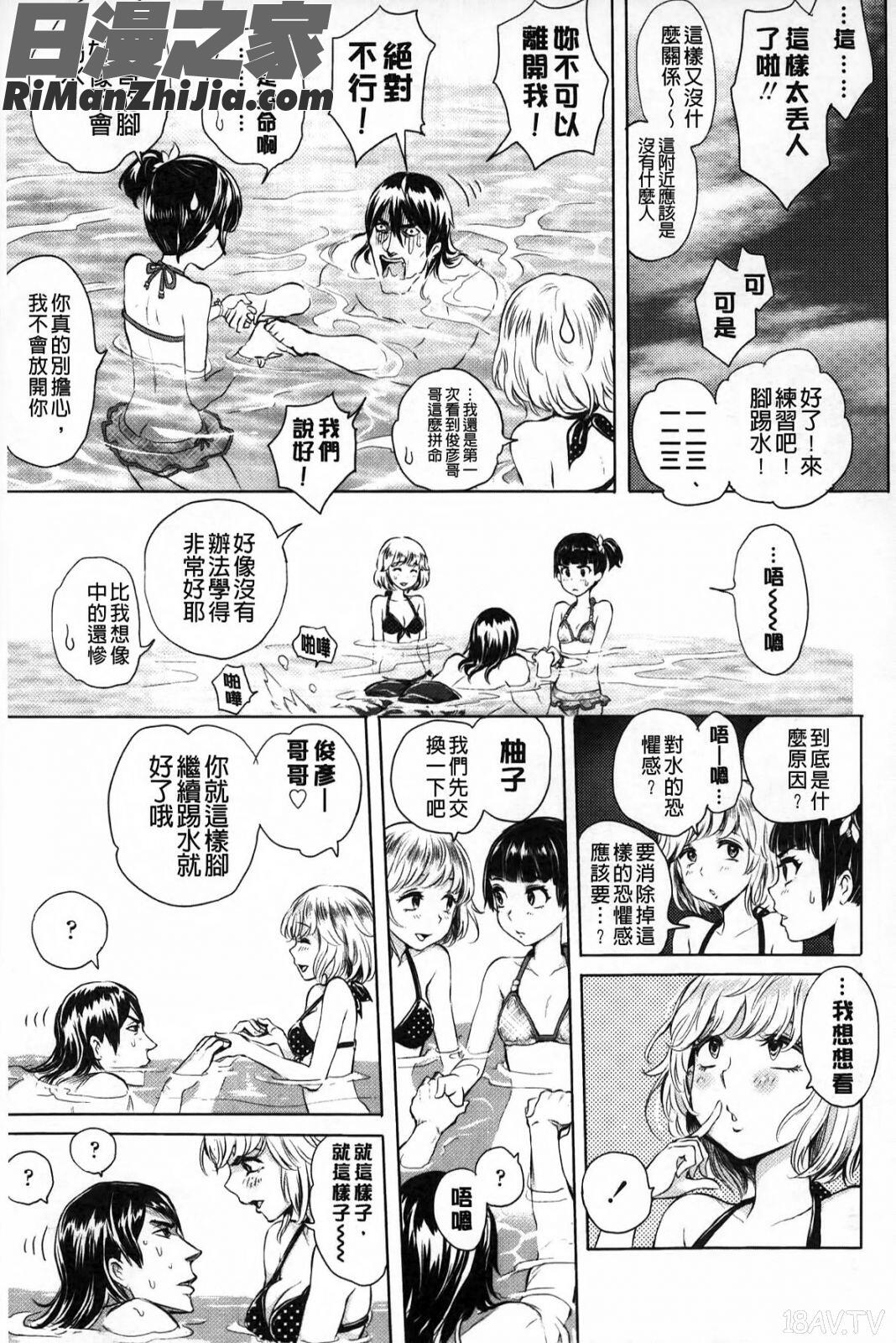 淫亂之愛_みだらぶ漫画 免费阅读 整部漫画 126.jpg