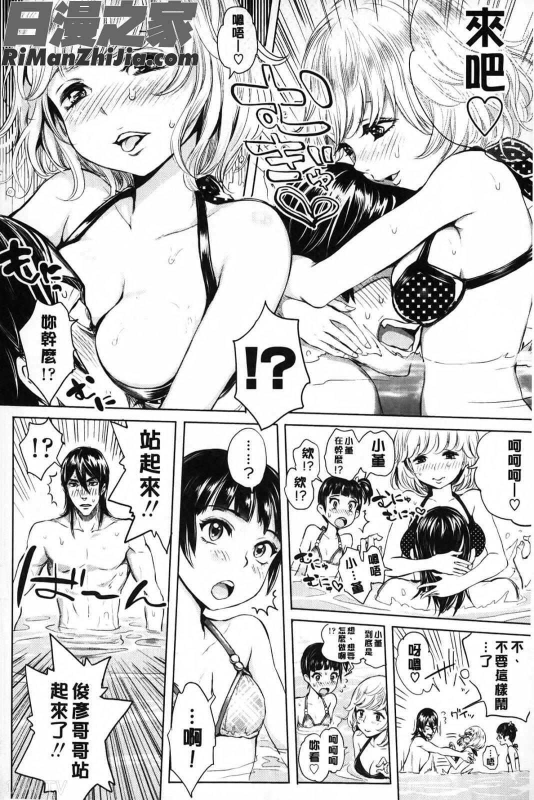 淫亂之愛_みだらぶ漫画 免费阅读 整部漫画 127.jpg